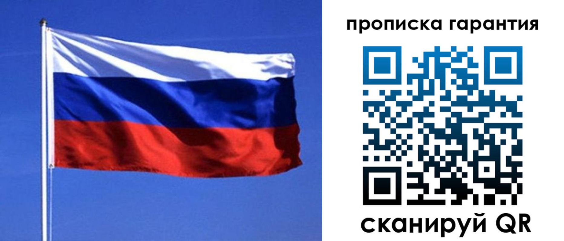 временная регистрация для всех в Альметьевске