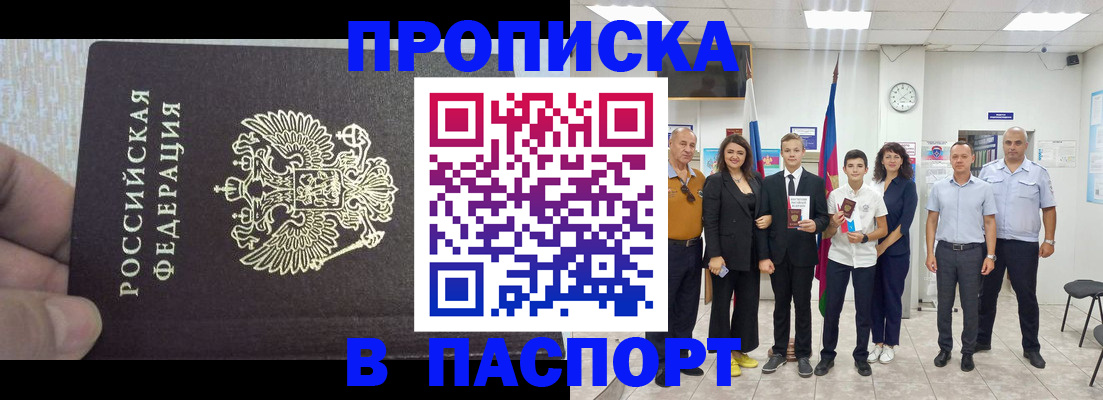 временная регистрация поиск в Альметьевске