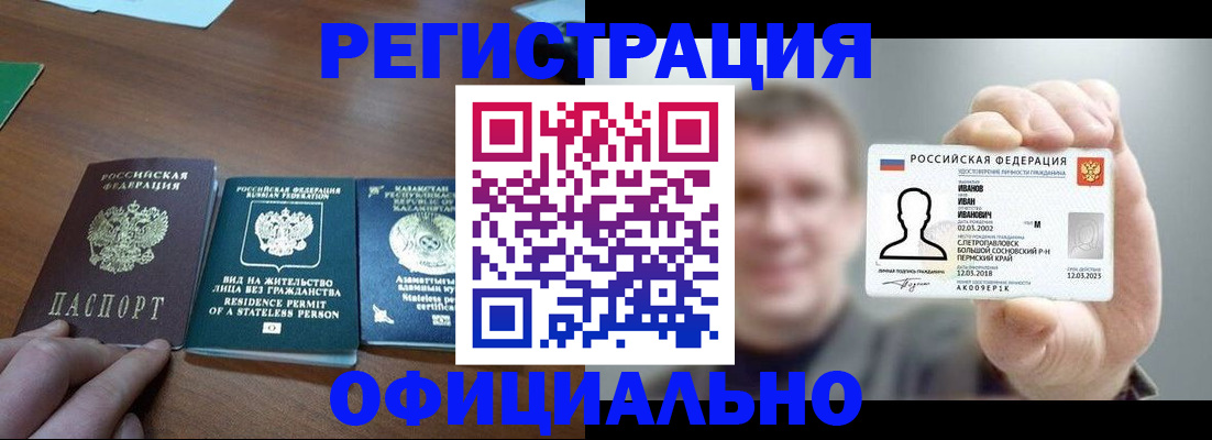 временная регистрация для всех в Альметьевске