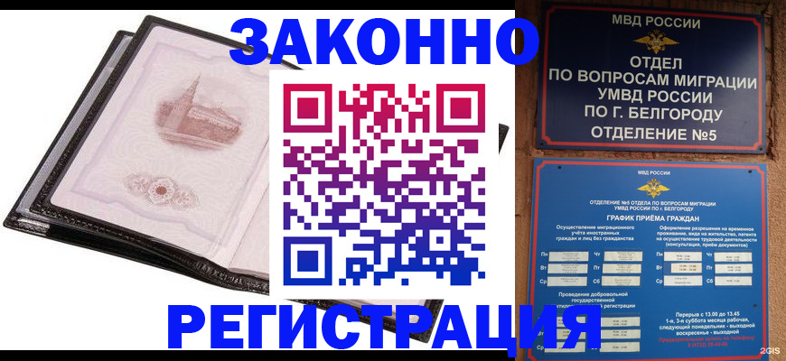 прописка штамп в Альметьевске