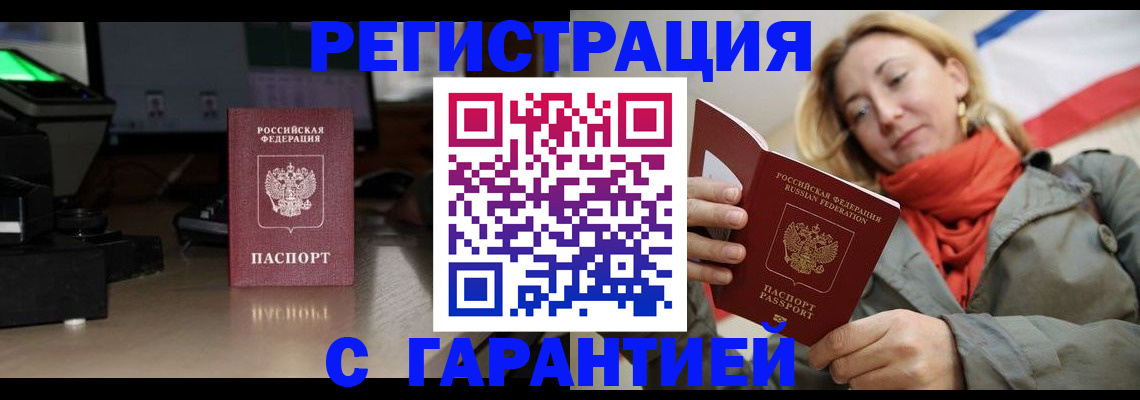 где прописаться в Альметьевске