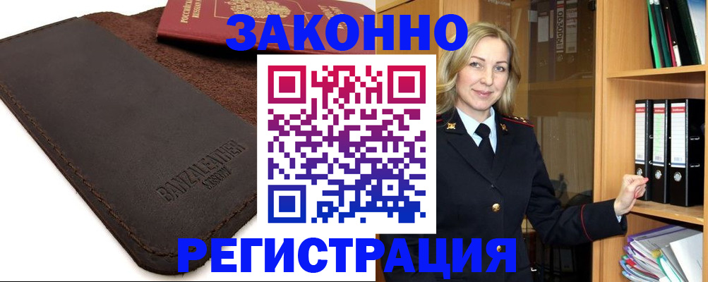 временная регистрация в Альметьевске