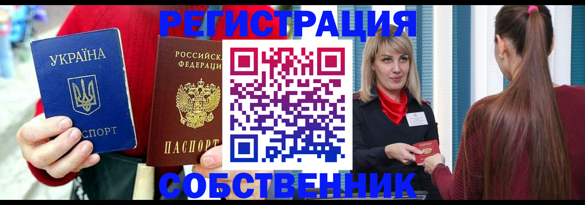 прописка гарантия в Альметьевске